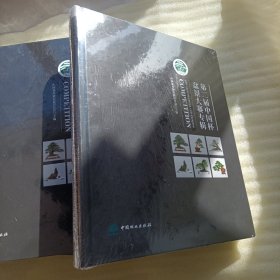 第二届中国杯盆景大赛专辑(精)