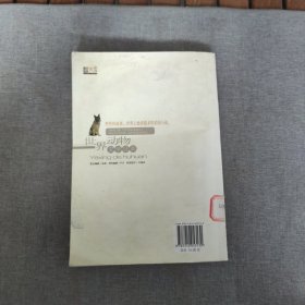 世界动物文学经典：野性的呼唤