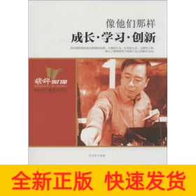 像他們那樣