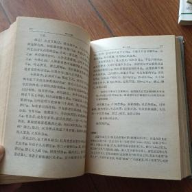 古代散文选，中下册