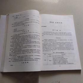 中药鉴定学学习指导与习题集（本科中医药类/中药学配套）