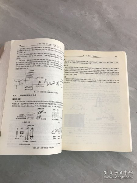 国外电子与通信教材系列：实用电子元器件与电路基础（第2版）