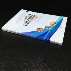 云南鲁甸6.5级地震抗震救灾医疗救治和卫生防疫应急工作规范【上书口轻微卷曲】