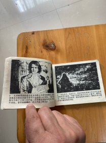 连环画 九三年 上