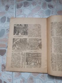 上海工会文献，《上海五金工会第一届执行委员会候选人介绍》1949年出版！《上海五金工会成立大会特刊》1950年出版！十六开两册合售！