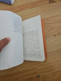 法益初论（上下 全两册）