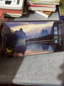 桂林山水 幻灯片（32枚全）含说明书