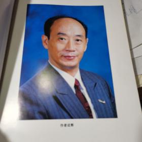 中国京剧脸谱大观 中英日三语版本(16开精装 1版1印)库存书 自然旧