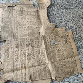 1914年新闻报（上海医药广告，欧战等）