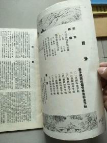 柳体玄秘塔标准习字帖 1979年1版1印 参看图片