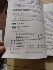 管理心理学