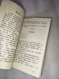 马礼堂养生新功法集粹