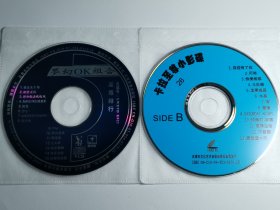特价歌碟 VCD 光盘良好 音乐 歌曲 梦幻OK组合 至尊排行 我是女主角 相思无用 卡拉至尊小影碟 自从有了你 叮咚 快乐无罪 大肚腩……