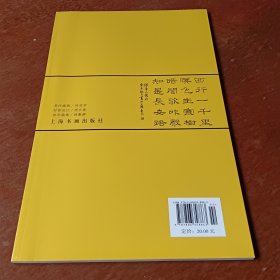 隶书集字古诗：汉史晨碑。版本自鉴。以图为准卷成圆形投寄。