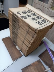 孔网仅此一套--清大开本木刻 国子监学正街甘肃武威人李铭汉编辑--《续通鑑纪事本末》--初版初印-- 品好存31厚册 【只少第55卷一本】本人收来为这一册找了近十年没有找到--哪位书友有，超高价回收以了心愿