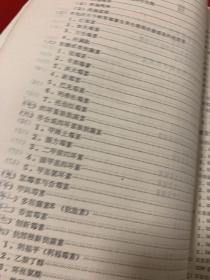 医药资料合订本一册共10册  包括保健参考1、 临床医疗学习资料1972年第二期、临床要学习资料1973年第二、三、五、六、八期，临床医疗学习资料1975年第一期，伊春医药1975年第一期、增刊） 珍贵