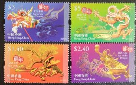 香港2012年生肖龙邮票4全