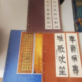 书法双月刊1984年四期五期六期