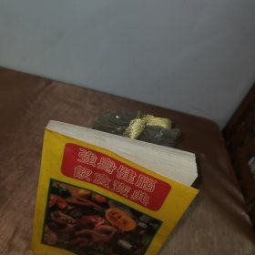 强身健脑饮食宝典