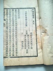 世补斋医书之残卷五六七八
