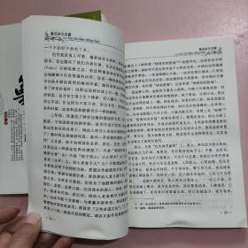 鲁迅杂文名篇（上下册）