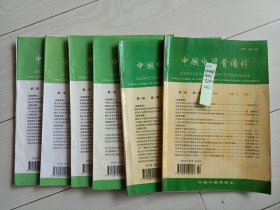 1995年中国中医骨伤科一套六本