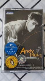 许志安，敦厚情人