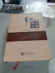 常州统计年鉴 2016