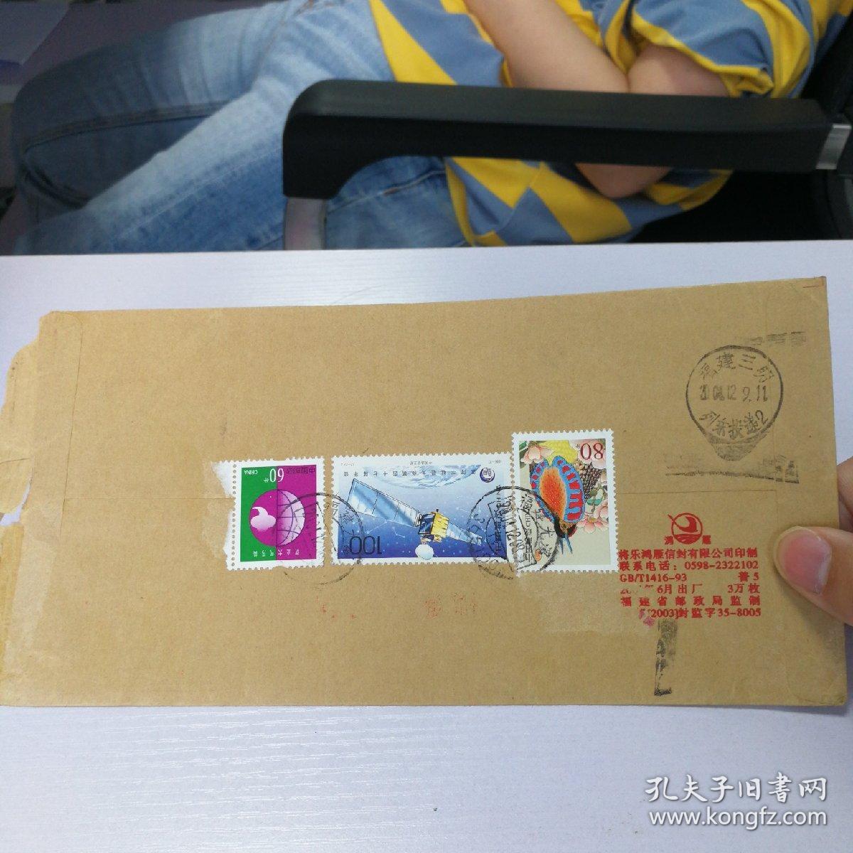 实寄函 里面无信2008
尤溪人民法院