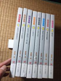 短线是银：1—8册全（全新改版）