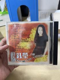 杨钰莹之歌（柔情精选）CD