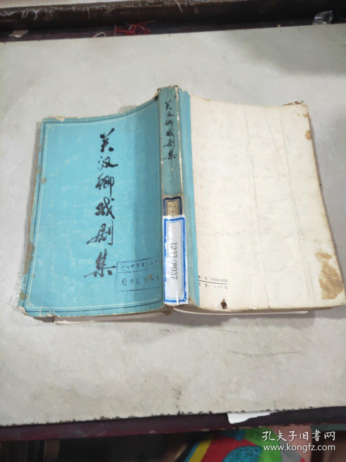 关汉卿戏剧集
