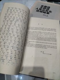 定襄方言志(作者签赠九品，详询店主1830354051