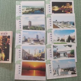 蚌埠风光明信片（全10张）