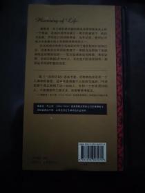 一生的计划：如何卓有成效地树立目标和制订计划