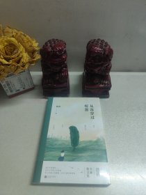 从容穿过喧嚣