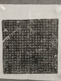 唐前嶺南观察支使监察王御史无悔夫人蒋氏墓志拓片 尺寸37Cm 无悔亲书 蒋氏出身茂族，曾祖蒋岑（旧唐书有载） 志文文体优美，格式独特 精美隶书，结体严谨