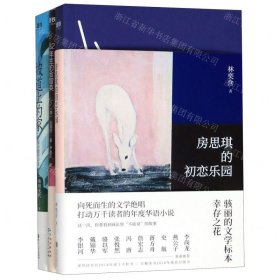 女性觉醒三部曲(共3册)