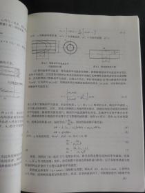 传热学（第5版）