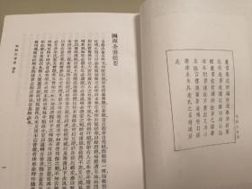 《毛诗古音考》 丛书集成初编 ，57元包邮挂