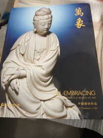保利厦门2023 万象-中国艺术珍品