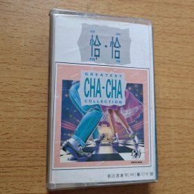 磁带 恰 恰、CHA CHA