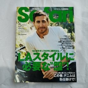日文杂志 Safari 日本男装杂志 时尚杂志2014年5月号 期刊杂志