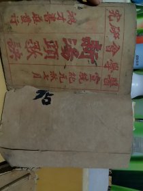 医学会研究：新汤头歌诀（宣统年）