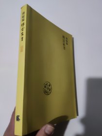 傅敏编傅雷家书