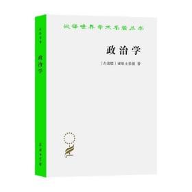 政治学