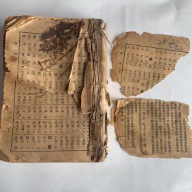 词性分解中华字典 上海世界书局出版
前后各缺两页