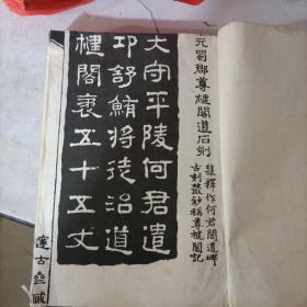 邃古三臧
