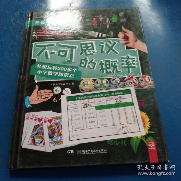 无处不在的数学（套装6册）