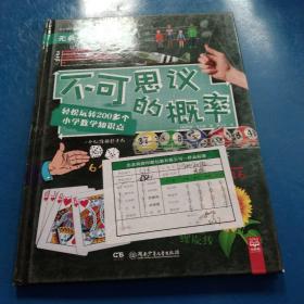 无处不在的数学（套装6册）